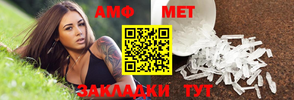 АМФ Розовый Гусев