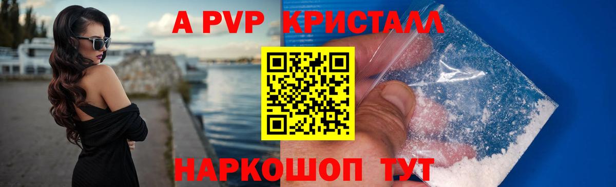 Гусев  APVP СК КРИС  A-PVP  Вход с VPN  A-PVP крисы CK 