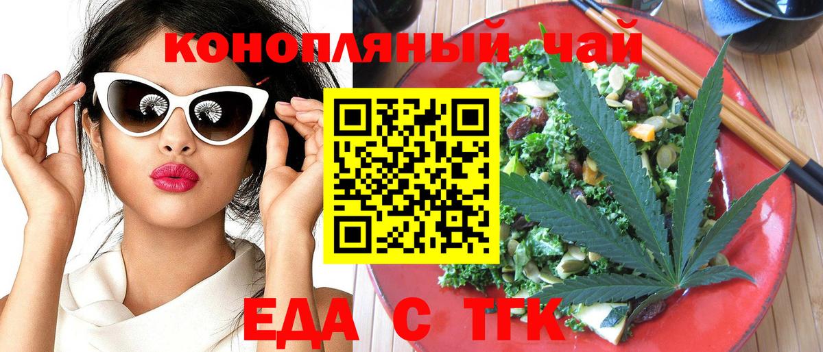 Гусев  Canna-Cookies конопля  Вход с VPN 