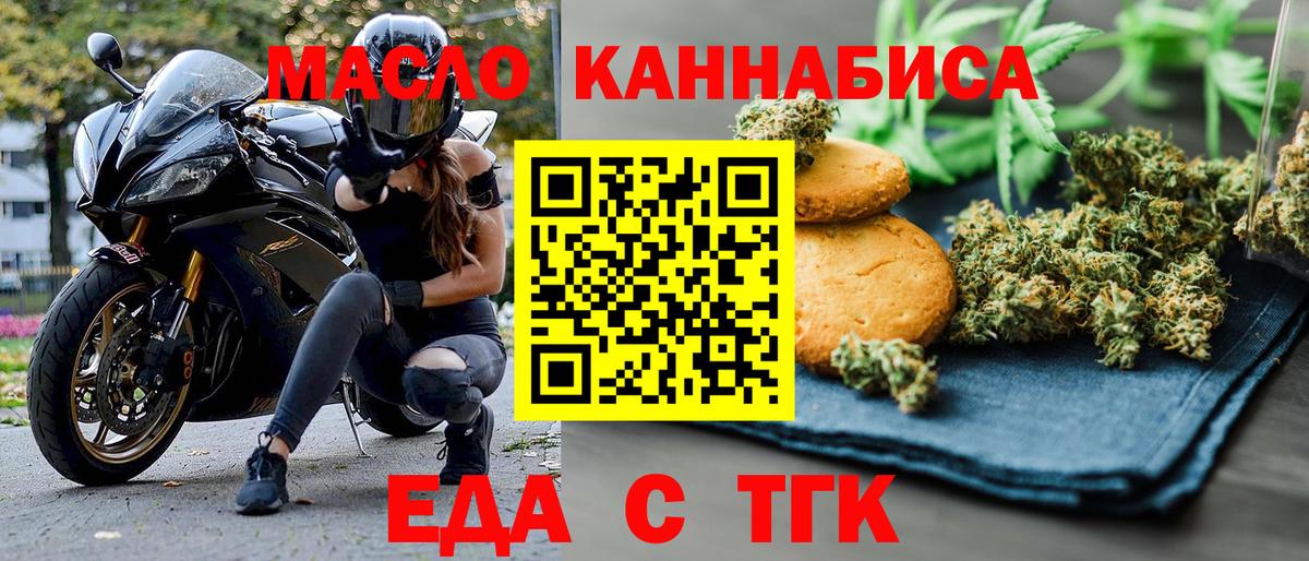 Печенье с ТГК марихуана Гусев