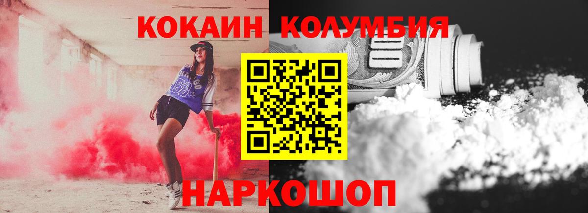 Кокаин  КОКАИН 99%  Гусев  Вход с VPN  Cocaine Боливия 