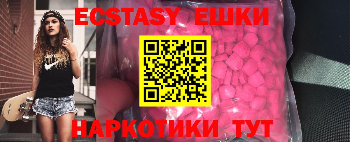 ЭКСТАЗИ 280 MDMA  Вход с VPN  darknet телеграм  Ecstasy  Гусев  Экстази 99% 