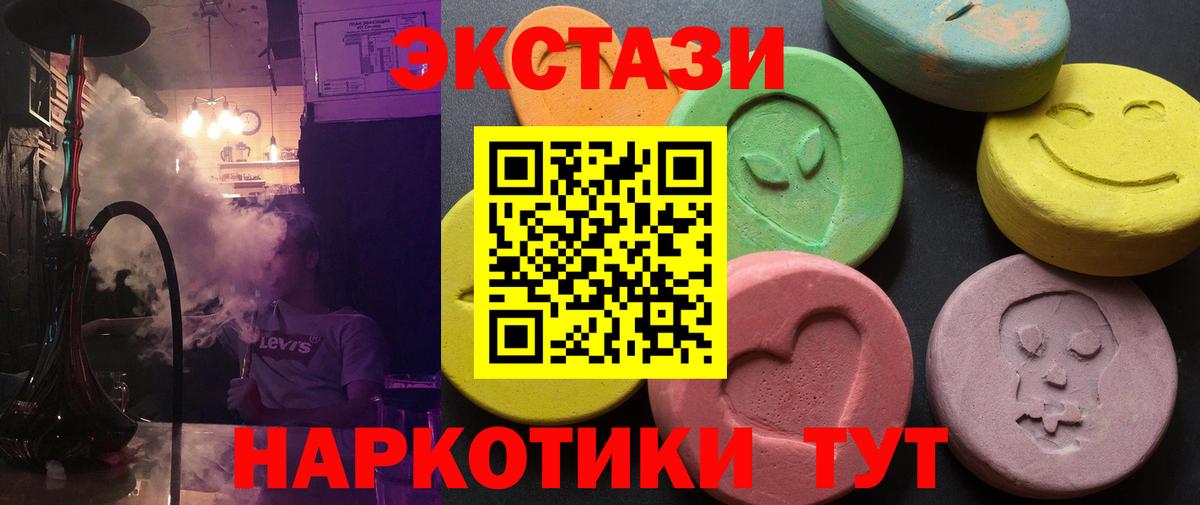 Ecstasy ешки Гусев
