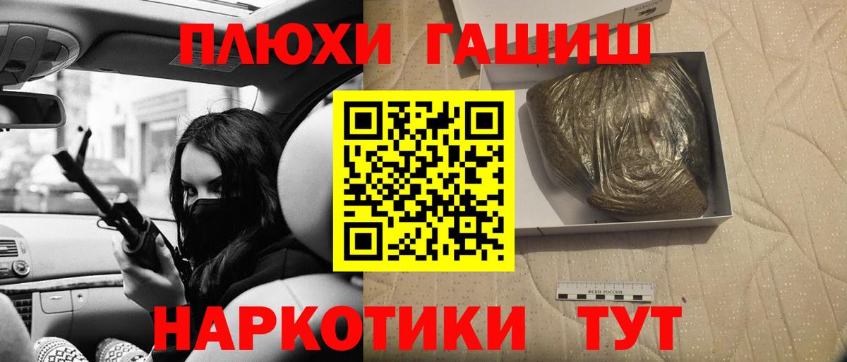 ГАШИШ hashish  Вход с VPN  Гашиш 40% ТГК  Гусев 