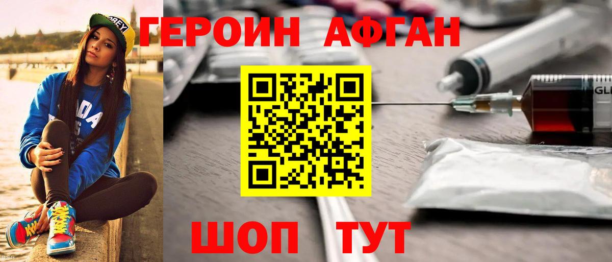 Гусев  ГЕРОИН  Вход с VPN  ГЕРОИН герыч 
