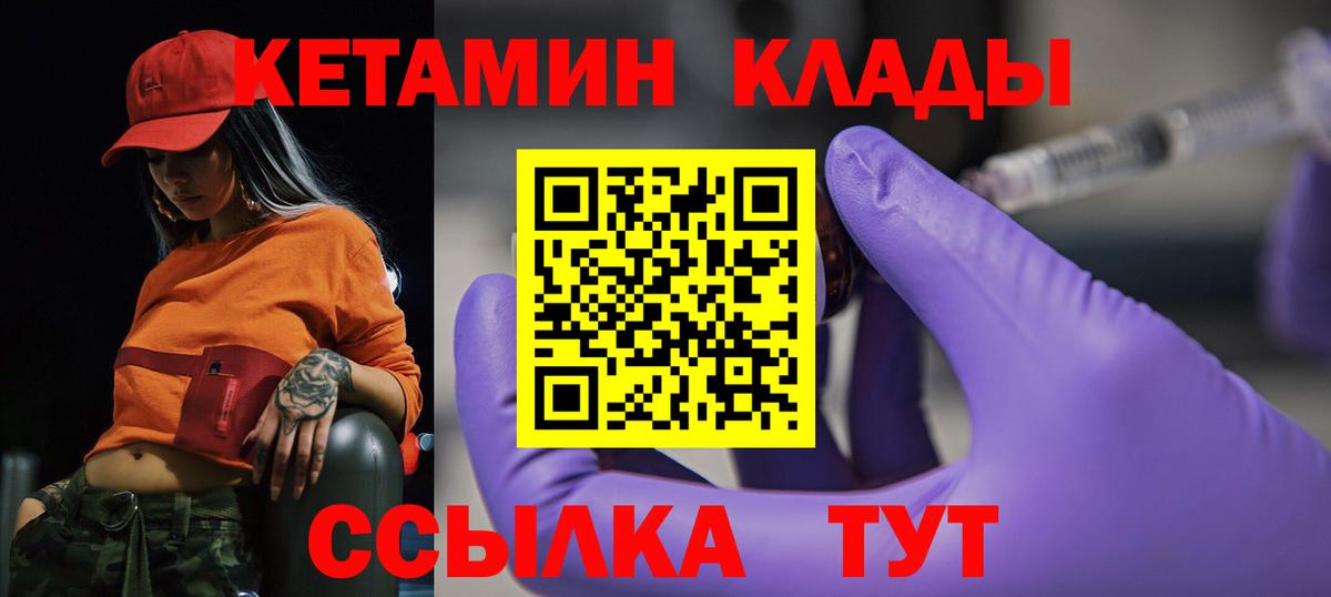 Кетамин ketamine  КЕТАМИН ketamine  Вход с VPN  Гусев 