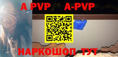 ALPHA-PVP Балашиха
