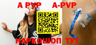 ALPHA-PVP Балашиха