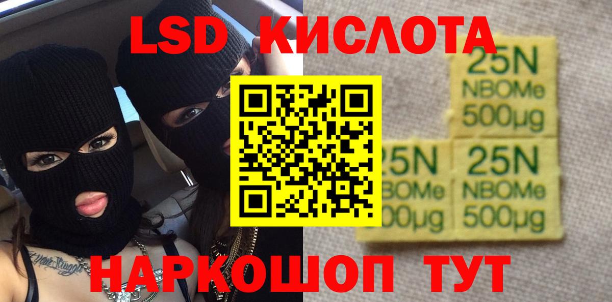 LSD-25 экстази кислота  Вход с VPN  LSD-25 экстази ecstasy  Гусев 