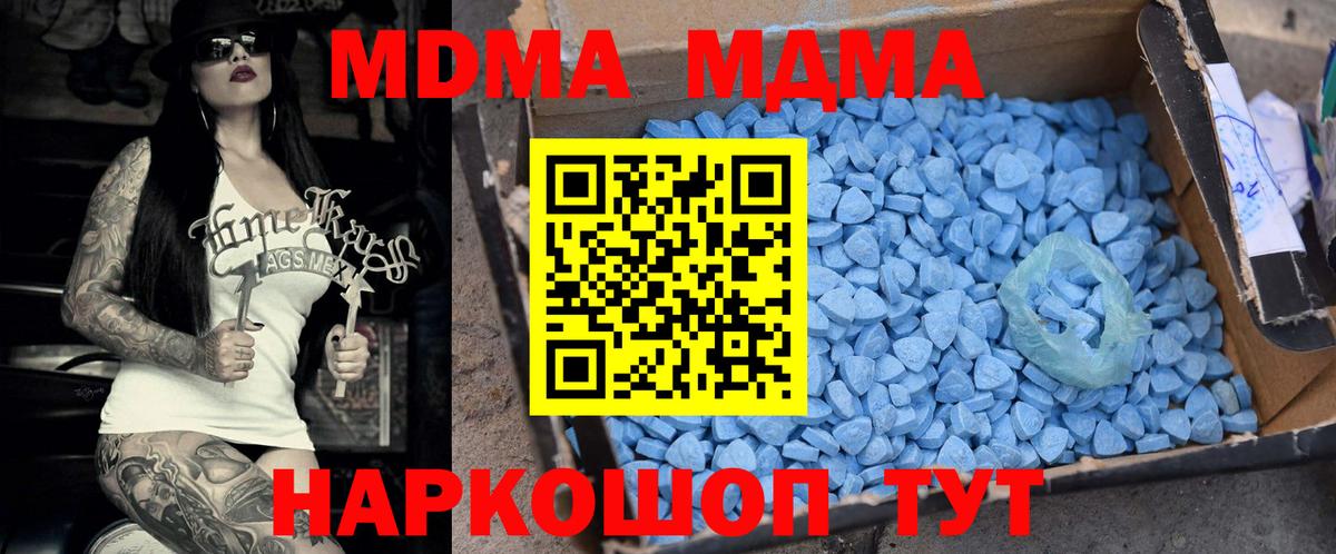 MDMA Molly  Вход с VPN  Гусев  МДМА Molly 