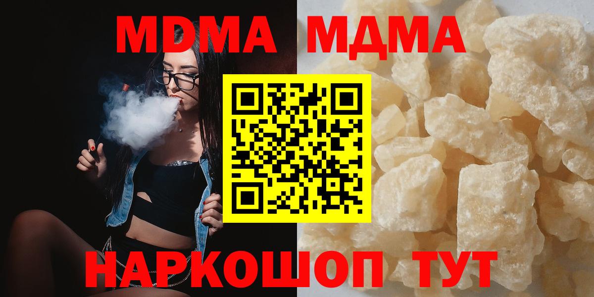 МДМА кристаллы Гусев