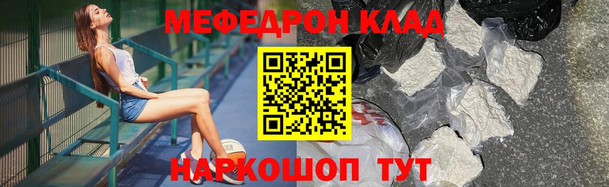 Мефедрон  Гусев