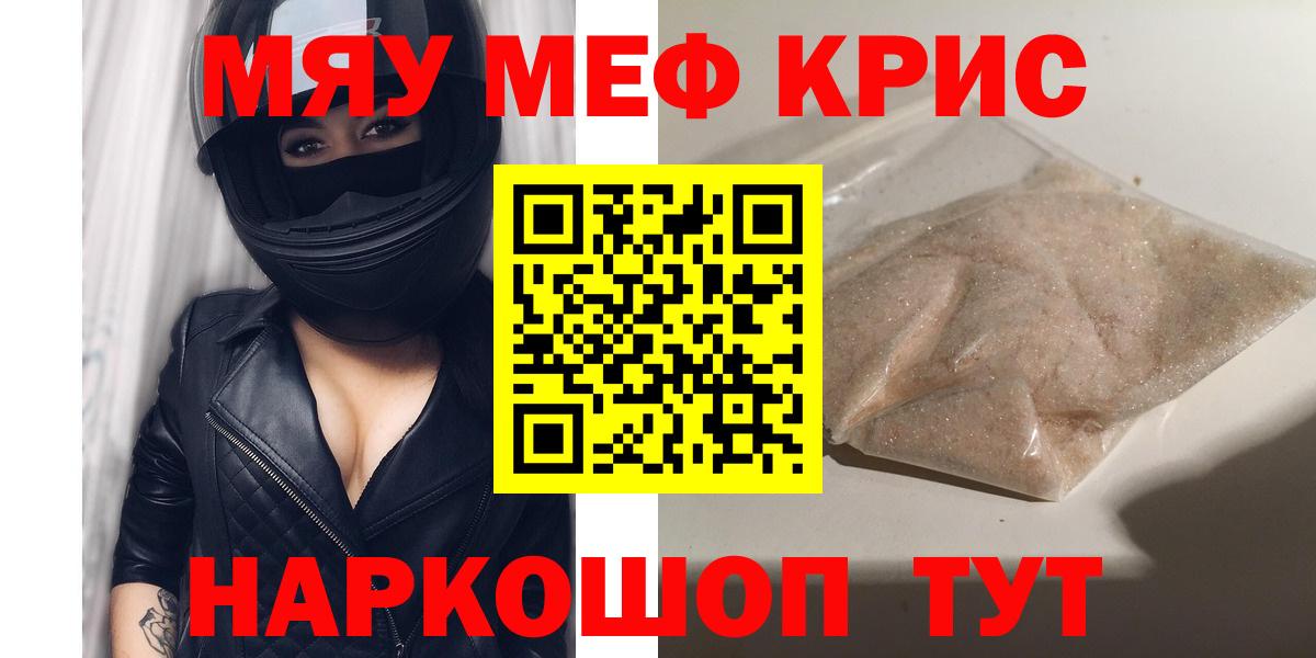 Мефедрон 4 MMC  Меф  как найти закладки  Гусев  Вход с VPN  МЕФ мука 