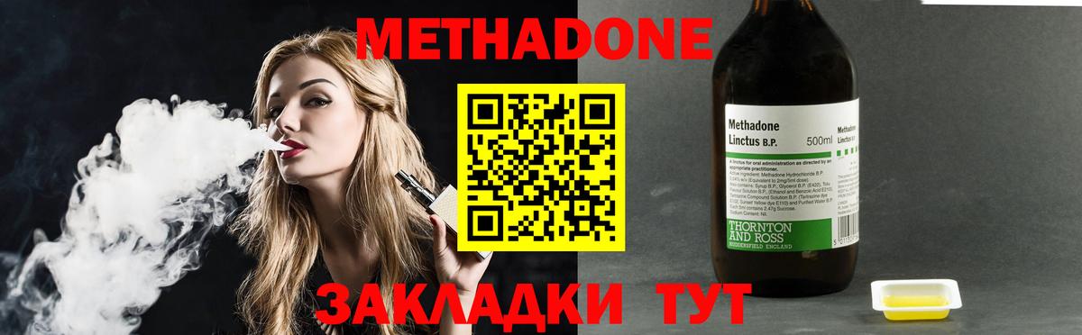 Метадон белоснежный Гусев