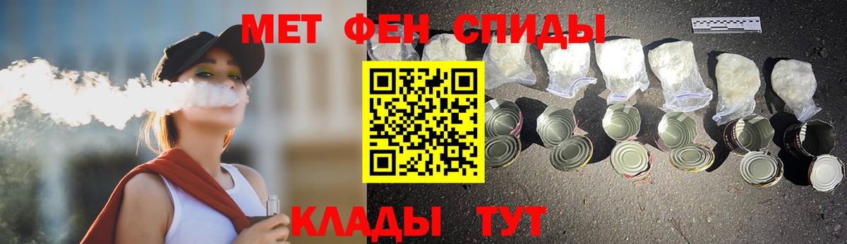 Гусев  Первитин пудра  Вход с VPN 
