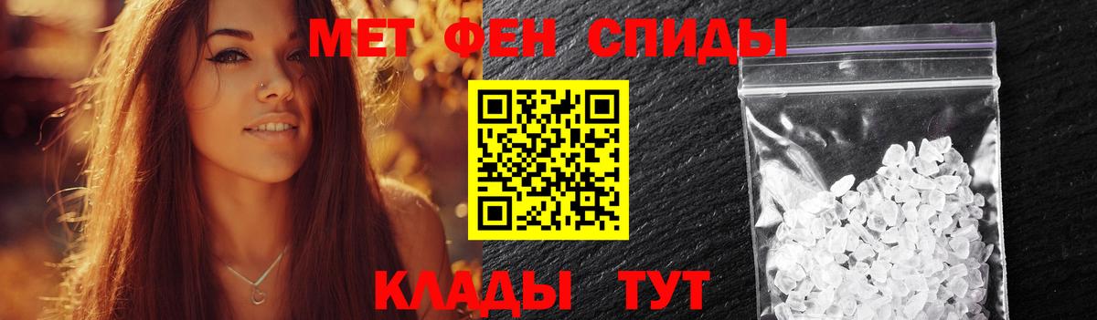 Первитин мет Гусев