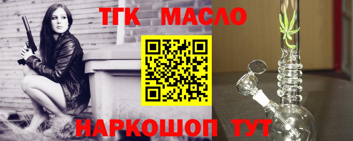Дистиллят ТГК Wax  ТГК вейп с тгк  Гусев  Вход с VPN 