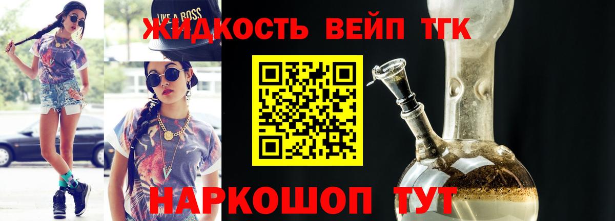 Дистиллят ТГК концентрат Гусев