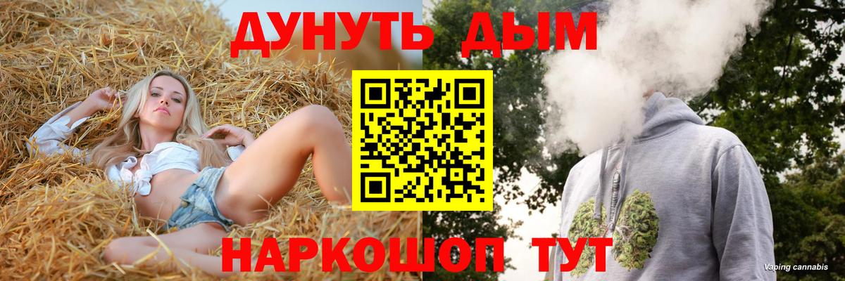 Бошки Шишки SATIVA & INDICA Гусев